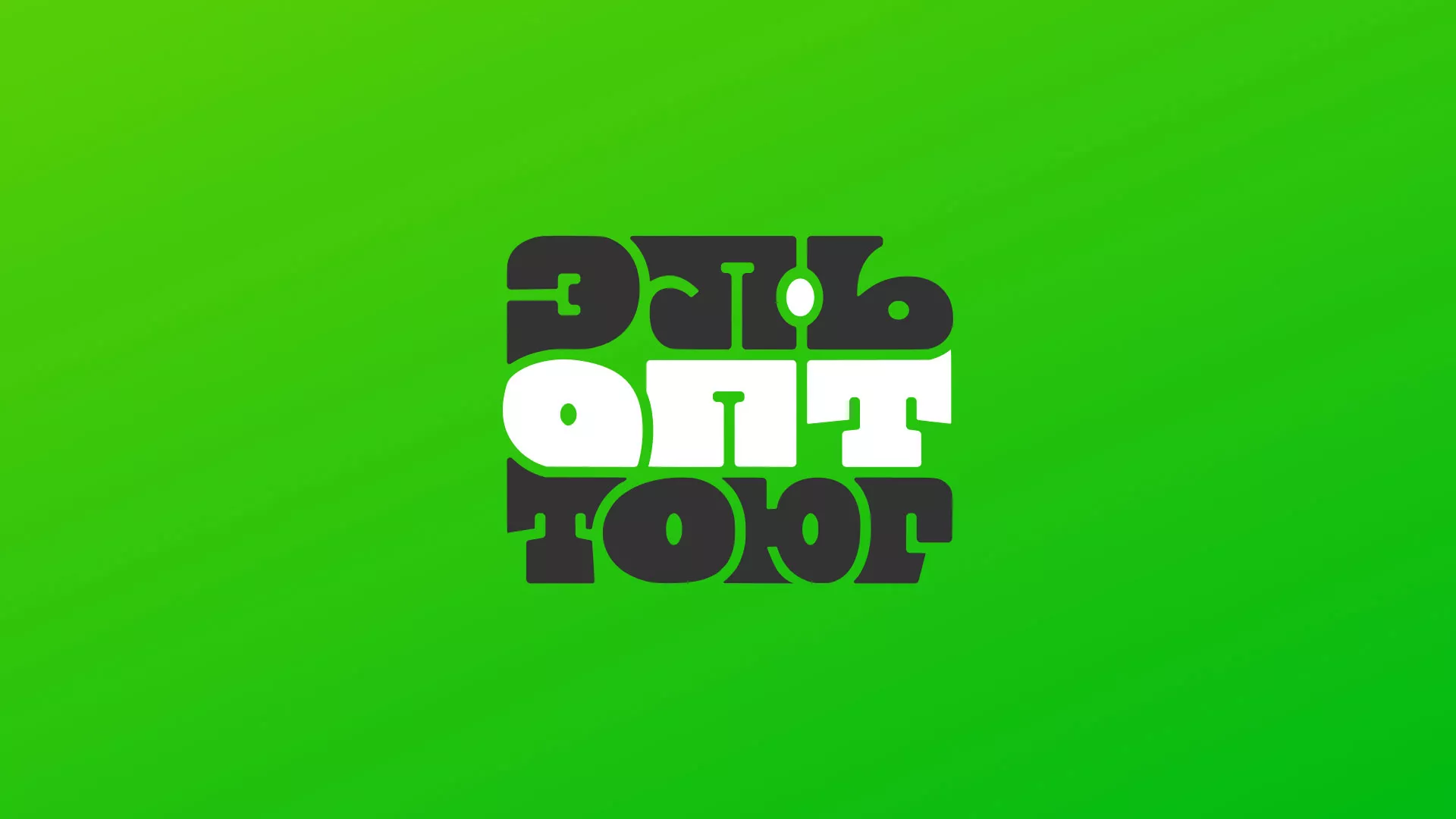 Создание логотипа компании «ЭльОптТорг» в Тынде